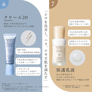 ドモホルンリンクル 基本4点ハーフセット 再春館製薬所