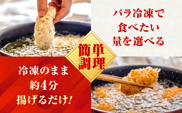 冷凍 カキフライ  (瀬戸内レモン 12粒×2袋)  広島県産 冷凍カキフライ 広島牡蠣 牡蠣 かき カキ  料理 簡単 魚介類 海鮮 ギフト 広島県福山市/クニヒロ株式会社 [BACG002]