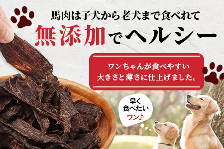 【 定期便3回 】ペット用 熊本加工 手作り 馬肉 ジャーキー 【100g×3回】 ドッグ フード ペット おやつ 食事 無添加 無香料 ヘルシー 高栄養 馬肉 ペット お肉専門店 熊本県 馬肉 国内