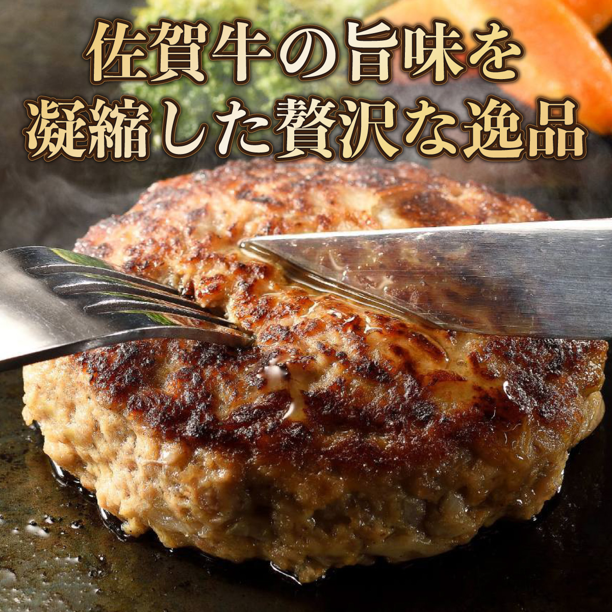 佐賀牛手作りハンバーグ 130g×10個_イメージ2