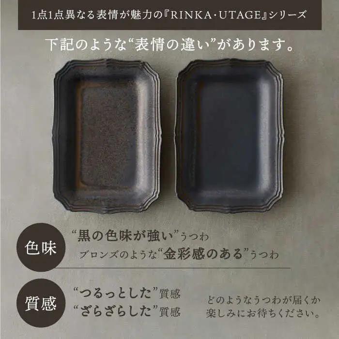 【波佐見焼】オーバルプレート L ブラック 5点 UTAGE 【藍染窯】 オーバル プレート パスタ皿 アンディーク [JC32]