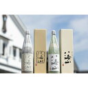 【ふるさと納税】酒 日本酒 飲み比べ 2本 × 1800ml ( 八海山 大吟醸 & 純米大吟醸 ) 越後の名酒 | お酒 さけ 人気 おすすめ 送料無料 ギフト セット