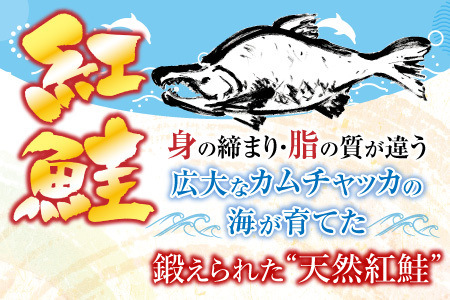 紅鮭切身1切×6P G-42013