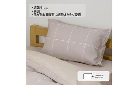 ホームコーディ　まくらカバー（柄） 43cm×63cmまくら用 グレー1 イオンリテール 寝具