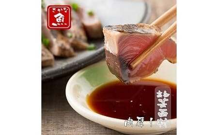 本場高知のカツオたたき 6人前 大容量約800g 〈高知県共通返礼品〉