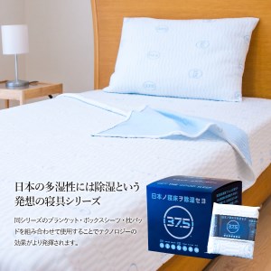  【爽快眠】DryCool 枕パッド 寝具 枕パッド 約43×63cm 日本製 洗える 除湿 クール 快適 寝具 枕 枕カバー ピローカバー 洗濯可 国産【爽快眠】DryCool枕パッド