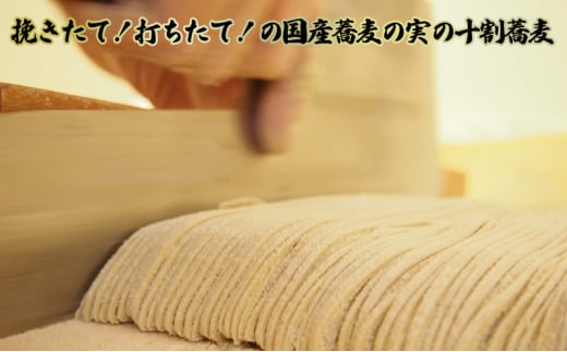 【ふるさと納税】 国産そばの実使用 十割蕎麦 6人前 職人挽きたて 打ちたてギフト お祝い 贈答品 中元 歳暮 数量限定 期間限定 人気 ふるさと納税 ふるさと 人気 おすすめ 送料無料 兵庫県 三田