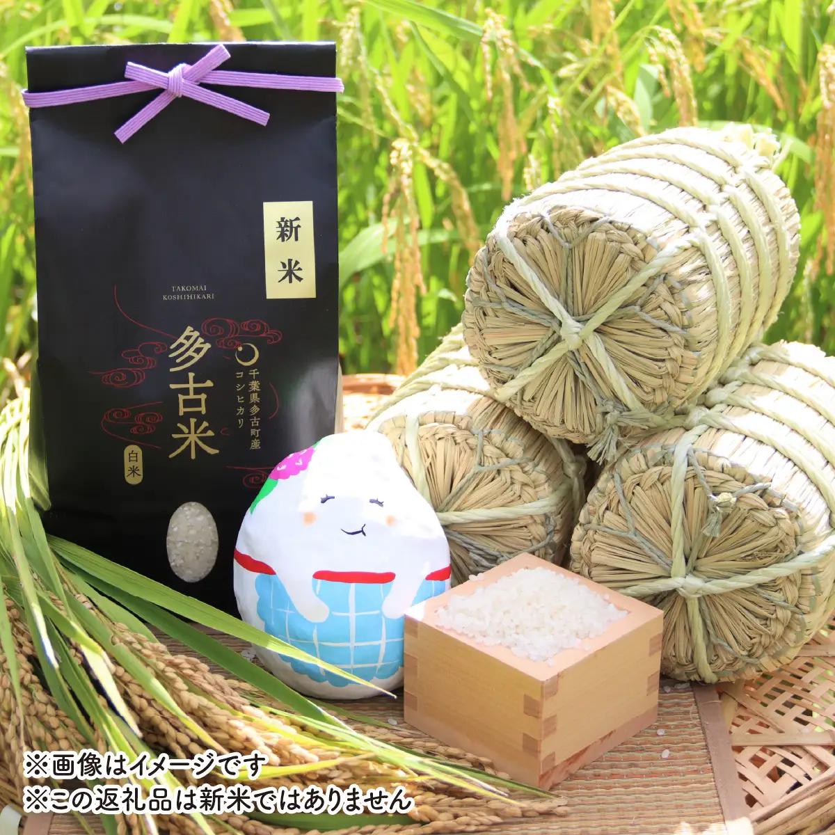 山口さんちの【令和8年産】多古米コシヒカリ(精米)5kg_ 精米 米  【配送不可地域：離島・沖縄県】TAKF043