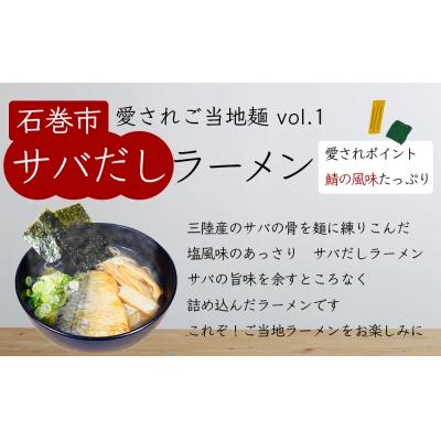 ふるさと納税 石巻市 石巻麺(4種・16食)セット |  | 02