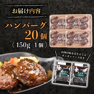 ハンバーグ 【20個】 計3kg 牛肉ハンバーグ