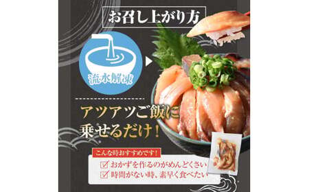 アジの漬け丼 (80g×10パック) 