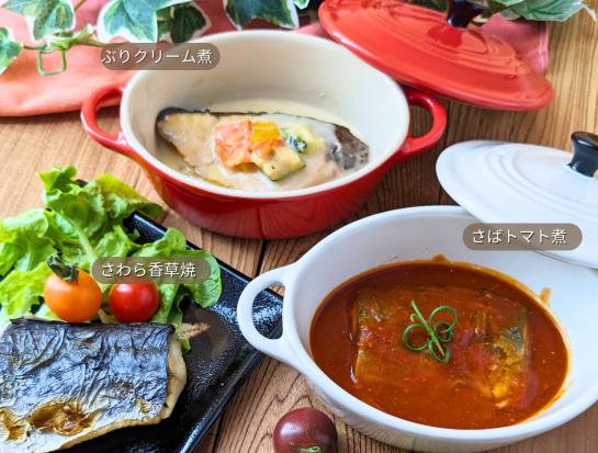 
                  【セット】洋風焼魚8食セット（さばトマト煮、ぶりクリーム煮、サーモンクリーム煮、さわら香草焼）
                