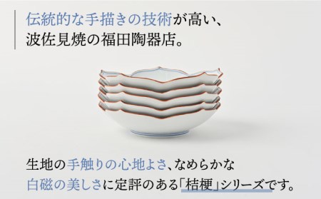 【波佐見焼】桔梗絵 桔梗型 取皿 小皿 5枚セット 食器 皿 【福田陶器店】 [PA240]  波佐見焼