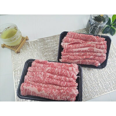 【ふるさと納税】三重県産　伊勢水沢牛・みえ黒毛和牛の食べ比べ　ローススライス【UF-018】【配送不可地域：離島】【1142721】