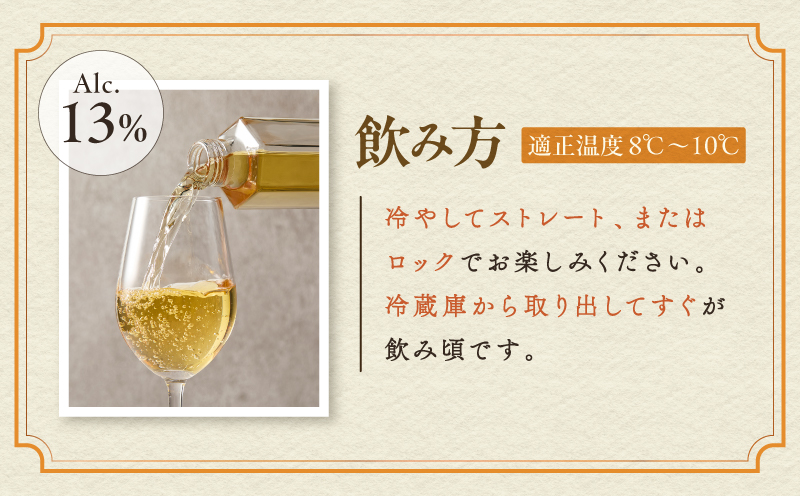 ハニーワイン meadol 八重 黒麹使用 300ml（Alc13% やや辛口）＜紙袋付き＞　K105-007-k