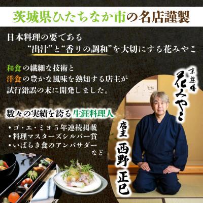 ふるさと納税 ひたちなか市 【京遊膳 花みやこ】NATTO SALT 3個入 |  | 02