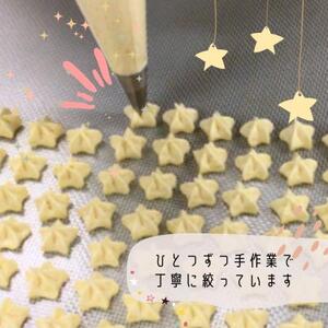 クッキー 12袋セット メレンゲクッキー 9-006