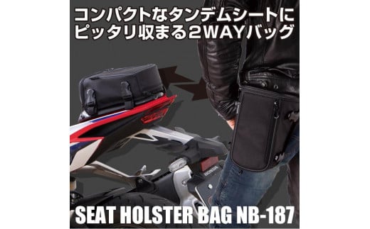 【デグナー】シート ホルスター バッグ[NB-187]【レッドパイピング 】［ 京都 八王子 バイクギア バッグ 鞄 かばん 人気 おすすめ 革 レザー ツーリング ライダー バイカー バイク ブラン