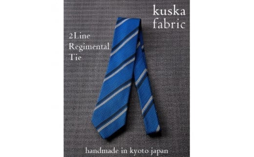 手織りネクタイ 【 丹後ブルー 】 ネクタイ 2ライン レジメンタルタイ レジメンタル シルク ブランド 高級 ストライプ ブルー 青 シルク100％ 贈り物 贈答用 記念日 誕生日 ギフト プレゼント 父の日 おしゃれ お洒落 kuska fabric クスカ 京都 丹後 与謝野