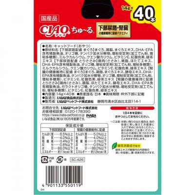 ふるさと納税 静岡市 いなば　猫・CIAOちゅ〜る　下部尿路・腎臓の健康維持に配慮バラエティ　(14g×40本)×8箱 |  | 01