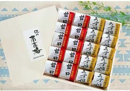 ☆紀州南高梅☆甘口はちみつ梅干し・うす塩味梅干しの2種詰合せ(2箱)【A107-frks041】