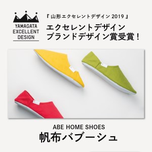 【ブラック・Mサイズ】帆布バブーシュ1足