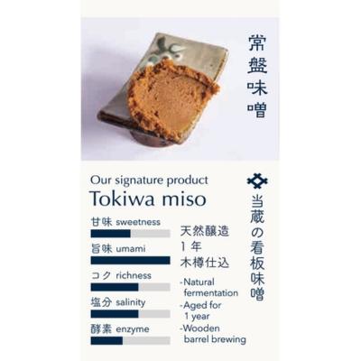 ふるさと納税 鳴門市 井上味噌醤油 味噌300g3種セット 【三ツ星シェフ愛用】 |  | 01