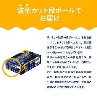 金麦 サントリー 350ml × 24缶 〈天然水のビール工場〉※沖縄・離島地域へのお届け不可