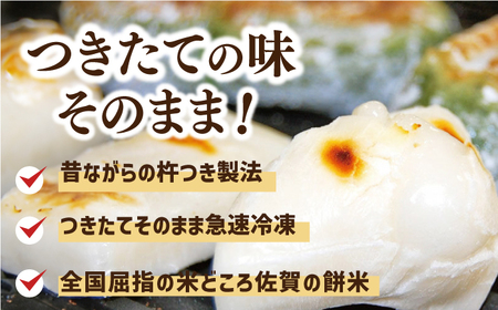 【数量限定】伸びーる丸餅 4パック 計20個 / 餅 米 / 佐賀県 / 旬菜舎さと山 [41AABM002]