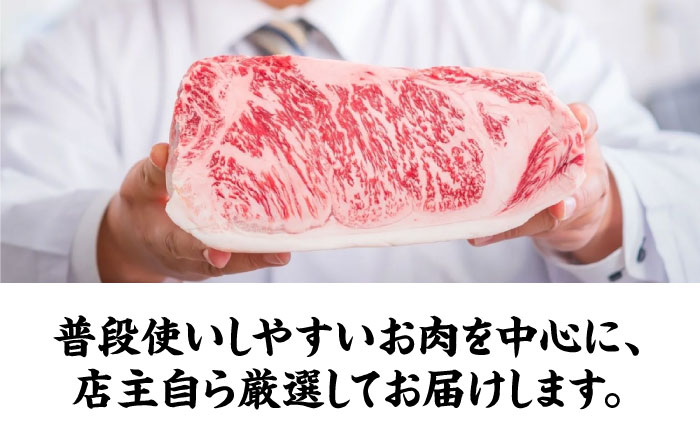 【全12回定期便】「愛姫牛」店主におまかせ旬セット【梅】800g（4人前）愛媛県大洲市/有限会社 木村屋精肉店 焼肉 焼き肉 すきやき すき焼き しゃぶしゃぶ ステーキ 赤身 牛肉 冷凍 冷凍肉 お肉