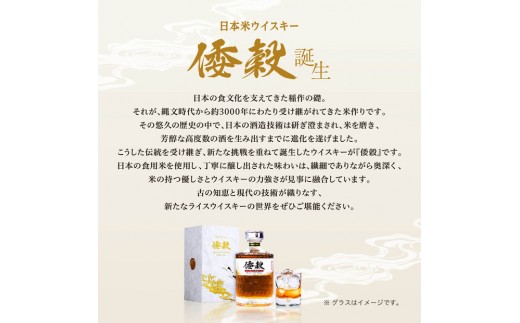 倭穀 日本米ウイスキー 58度 500ml