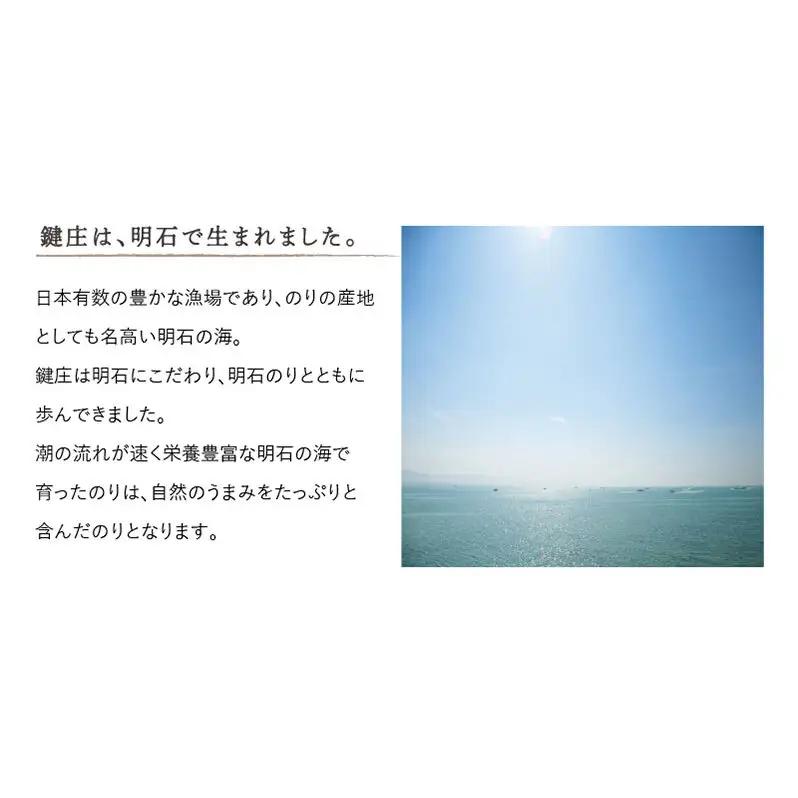 海苔 明石のり スタンドパック 4種各5袋 大 海苔