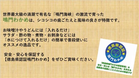 鳴門カットわかめ 30g×4袋　鳴門わかめ　味噌汁　うどん　サラダ　酢の物　煮物　お刺身　わかめ