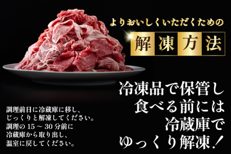 【特別限定受付品】A4等級上 宮崎牛 切り落とし 小間切れ 小分け6パック 計2.52kg（国産 肉 お肉 牛肉 宮崎県産 訳あり 生活応援 切り落とし 小分け 内閣総理大臣賞)