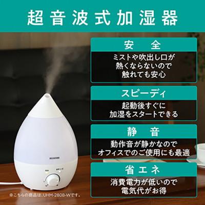 ふるさと納税 大河原町 加湿器 卓上 小型 超音波式 UHM-280S-P ピンク アイリスオーヤマ[53750501] |  | 01