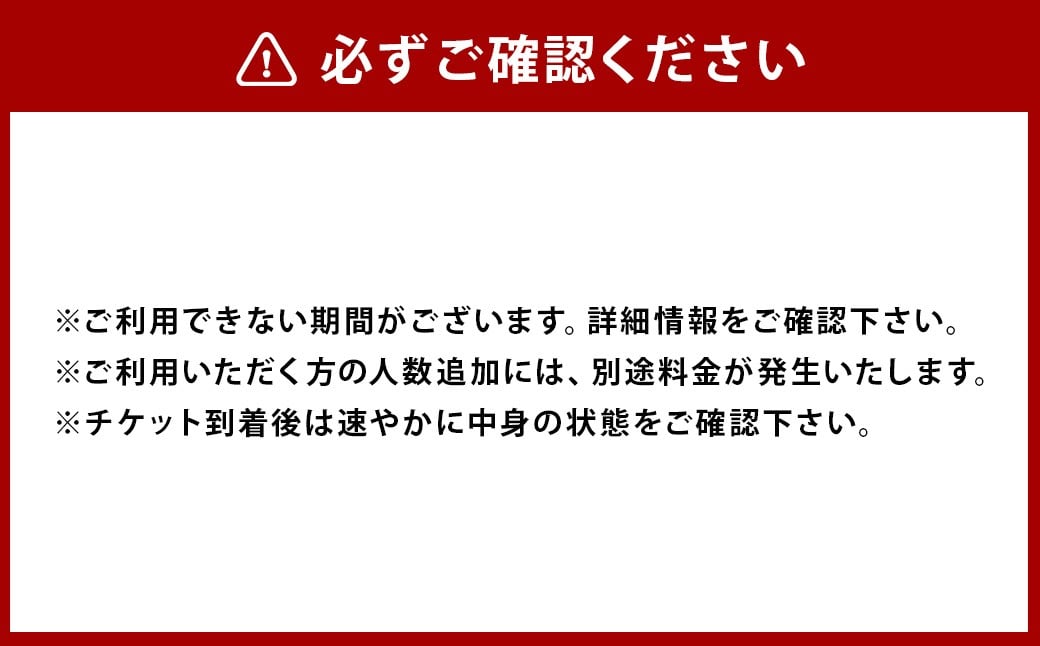パサージュ琴海 施設利用券 30,000円