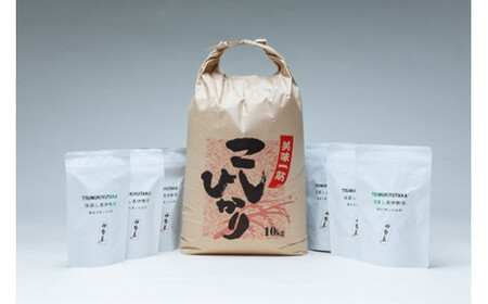 こしひかり 精米 10kg 奥伊勢茶（5g×20）3袋 （2g×40）3袋 ／ 積木商店 お米 お茶 三重県 大台町 285