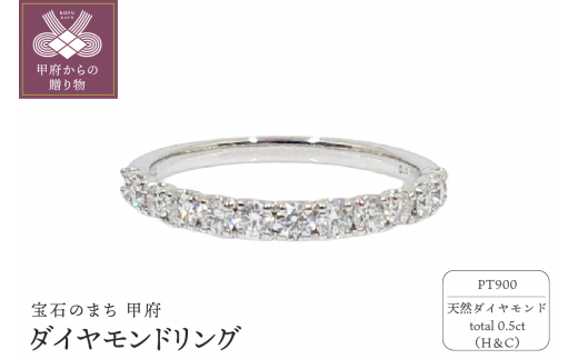 【サイズ：8号】プラチナ製 ハート＆キューピッドダイヤモンド 0.5ct リング[1454004]