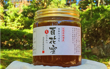 【数量限定】天然蜂蜜「百花蜜｣ 計1.2kg（600g×2個）＜高岸農園＞[CCH003]   蜂蜜 百花蜜