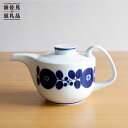 【ふるさと納税】【白山陶器】【BLOOM】ブルーム ティーポット（小） 急須 食器 皿 【波佐見焼】 [TA80]