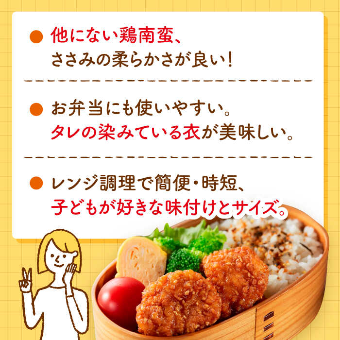 ＜いつものお弁当に新提案！＞みつせ鶏ささみ南蛮2kg（500g×4パック） 【スピード発送】  吉野ヶ里町/ヨコオフーズ [FAE114]