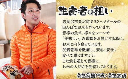 令和5年産！『100%自家生産玄米』善生さんの自慢の米 玄米おぼろづき８０kg※一括発送【06146】