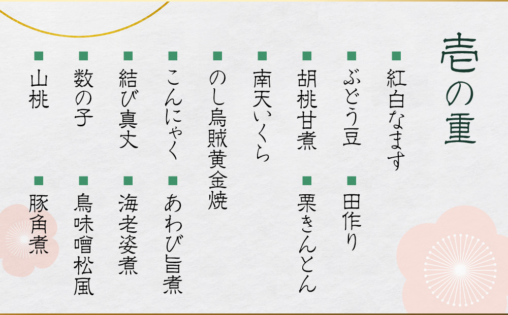 【京料理 美濃吉】和風おせち 三段重 3～4人前｜京都 本格料亭おせち 人気おせち［ 京都 老舗 料亭 和風 おせち 三段 3人 4人 グルメ 京料理 冷凍 人気 おすすめ 2026 正月 お祝い お