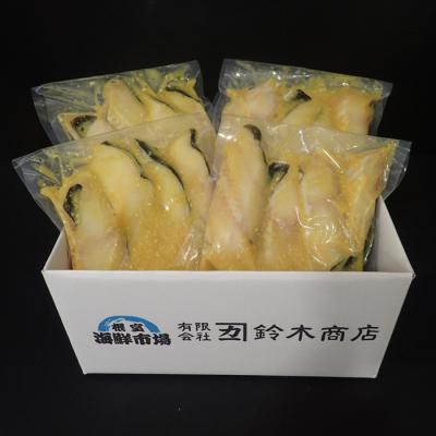 ふるさと納税 根室市 ＜計16切＞銀だら西京漬け(4切×4P) A-11156 |  | 03