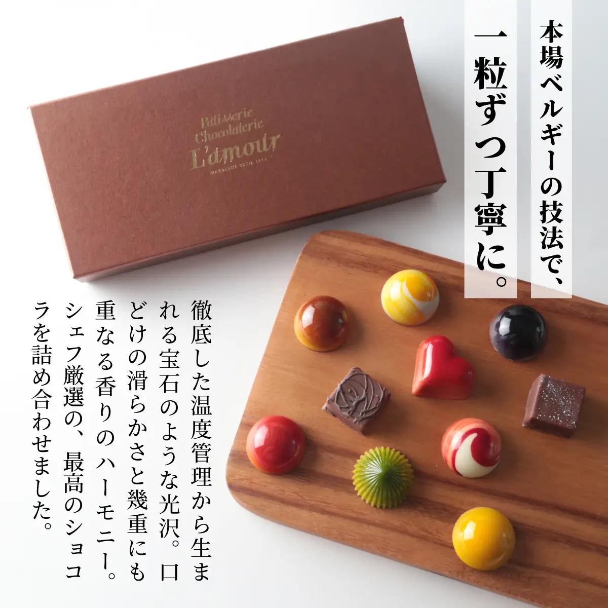ボンボンショコラ　5個入り | ショコラ