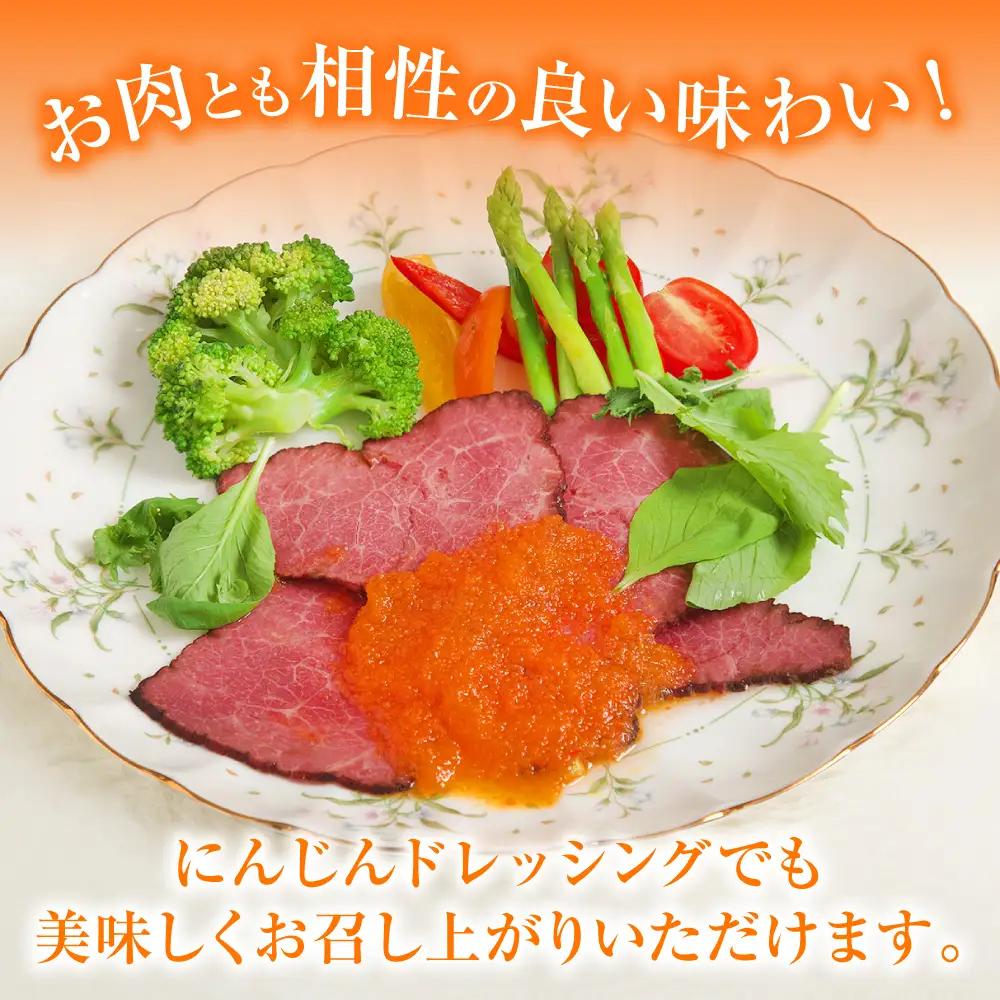 生にんじんドレッシング(250ml×15本) ドレッシング 黒酢 調味料 ペットボトルタイプ 国産 野菜 サラダ ソース アレンジ 肉料理 魚料理 