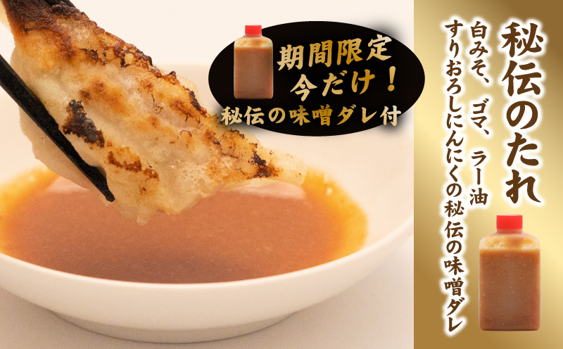 【幻の銘柄豚】富士湧水ポーク使用　冷凍生餃子（秘伝の味噌ダレ付き）　72個 ｜一口餃子 味噌ダレ 生餃子 ぎょうざ ギョーザ 富士湧水ポーク