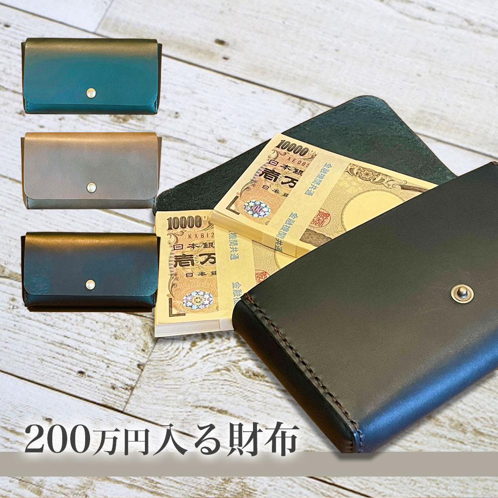 【ふるさと納税】200万円入る 財布 お札入れ ブルー グレー ブラック 革製品 長財布 革財布 shifa 小物入れ ポーチ 岩手県 釜石市