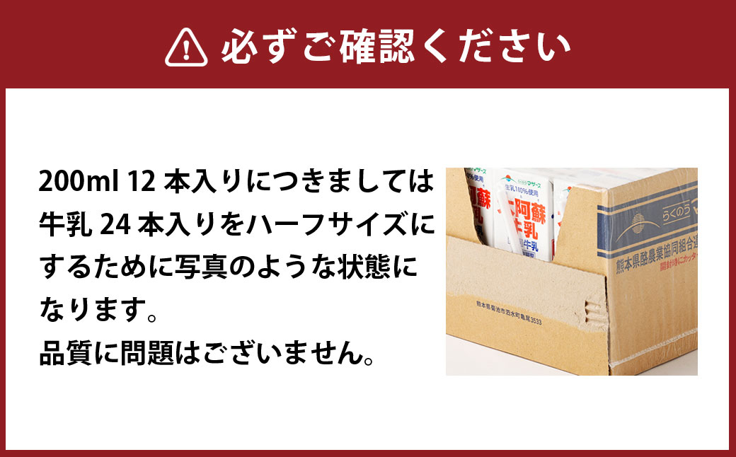 【1ヶ月毎10回定期便】大阿蘇牛乳 200ｍl 計120本（12本×10回）牛乳 乳飲料 生乳100%