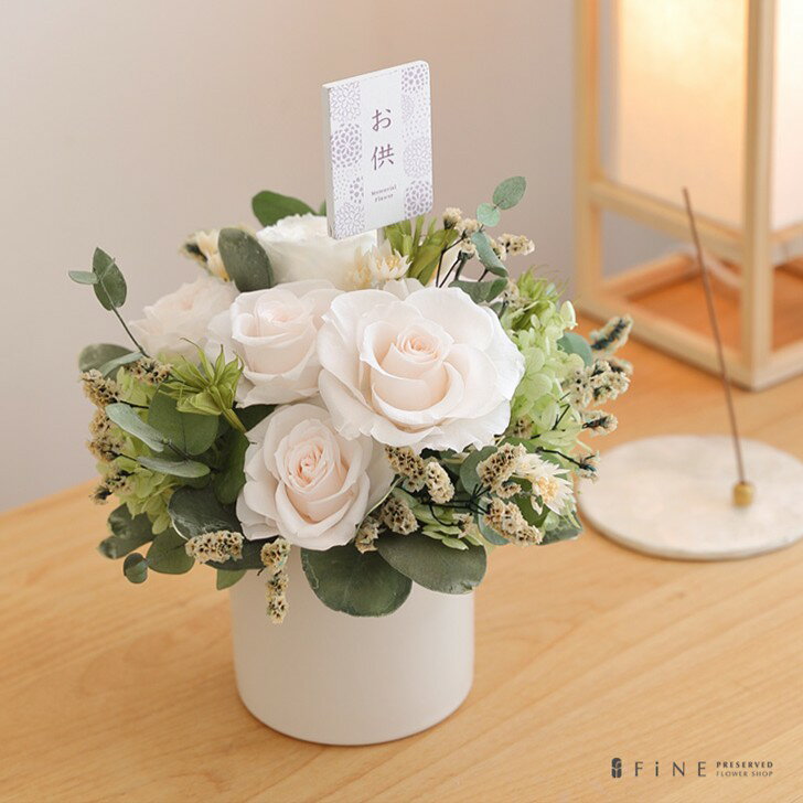 【ふるさと納税】プリザーブドフラワー ルフレ＜Fine＞ ｜花 ギフト アレンジ お供え花 おそなえ